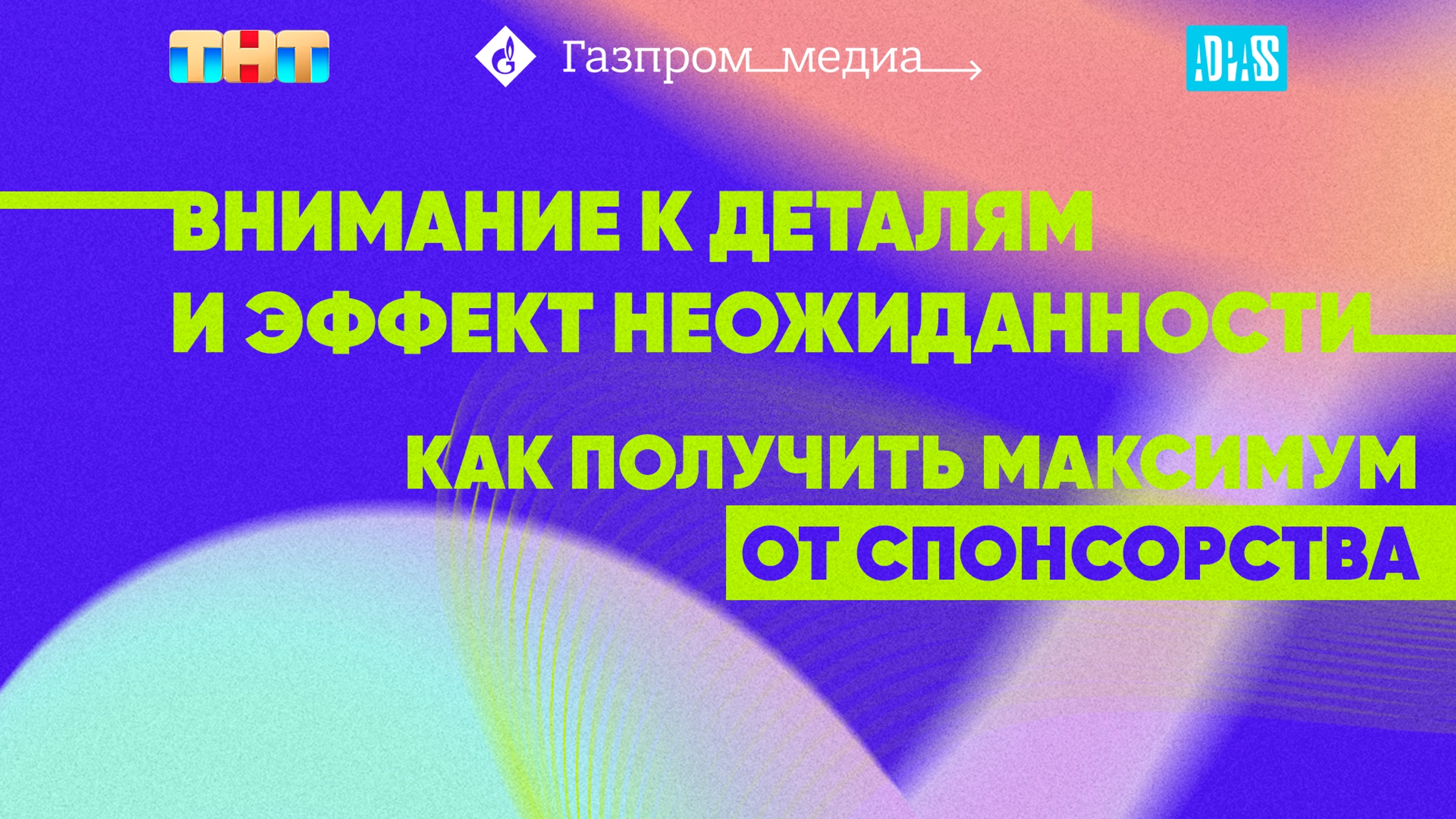 Лукерья Родионова: спонсорство – специальное предложение от шефа главное фото